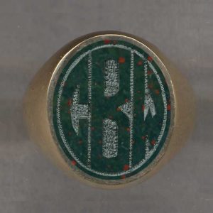Ring #1AR